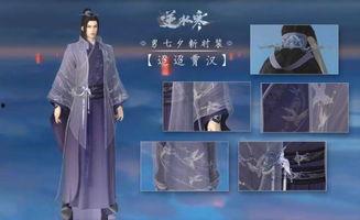 逆水寒外观爆料最新版,华丽蜕变,再现江湖风采